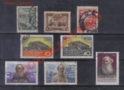 Марки СССР 1925-60гг полн.серии до 9.12 22.00мск - Марки СССР 1925-60гг полн.серии