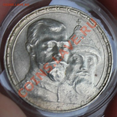 Рубль 1913 300 ЛДР  (До 11.12.13 ох как красиво получилось 0 - IMG_6505.JPG