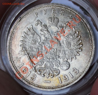 Рубль 1913 300 ЛДР  (До 11.12.13 ох как красиво получилось 0 - IMG_6503.JPG