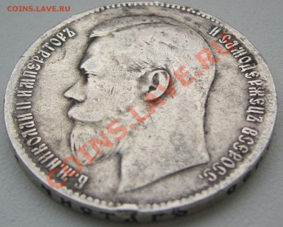 1 РУБЛЬ 1899 до 10.12-22.00.00 - P1160007.JPG