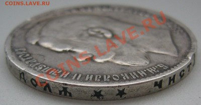 1 РУБЛЬ 1899 до 10.12-22.00.00 - P1160008.JPG