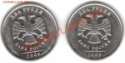 2 рубля 2009 ММД(сталь) праильность определения. - 2_09_2