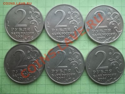 2 рубля 2001 ГАГАРИН ммд 6 монет в БЛЕСКЕ - 000_0057.JPG