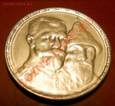 1 рубль 1913г 300 ЛДР - 002.JPG