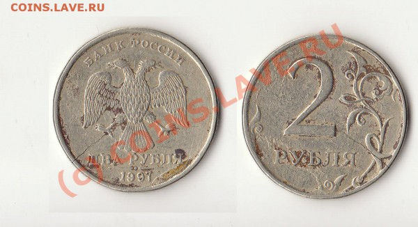 2 рубля 1997 спмд - 2 р 97