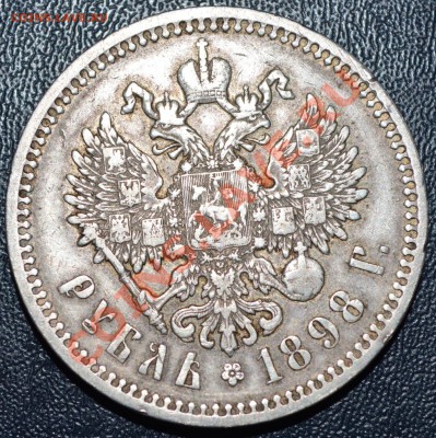1 рубль 1898, 2 копейки 1810 - DSC_0073.JPG