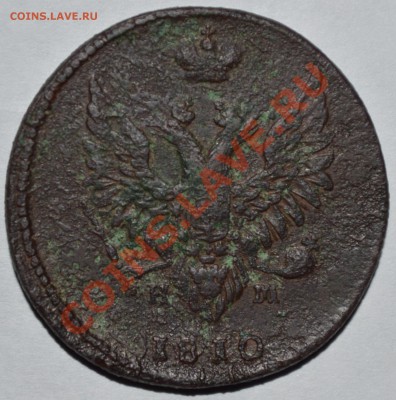 1 рубль 1898, 2 копейки 1810 - DSC_0080.JPG