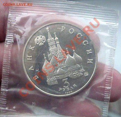 Год Космоса 3 руб. пруф .Запайка до 09 .12.13 в 22-00 - P1180615_thumb