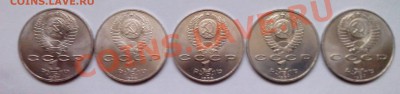 Юбилейные рубли СССР 1987-1991 UNC ОТЛИЧНЫЕ до 08.12 20:00 - IMG_20131206_161539