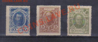 Марки-деньги 1915г 1 выпуск до 9.12 22.00мск - Марки-деньги 1915г 1 выпуск-1