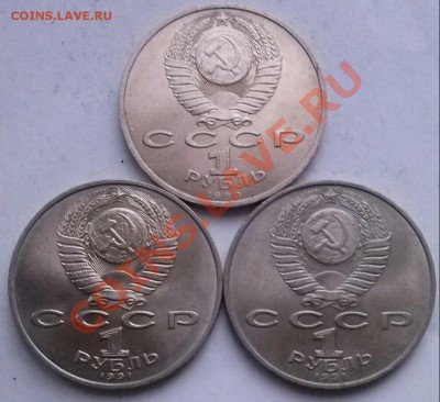 Лот-3, 1р(Г.К.Жуков 90г) и 1р(Гянджеви 2шт),мешок. - 000Лот3-1