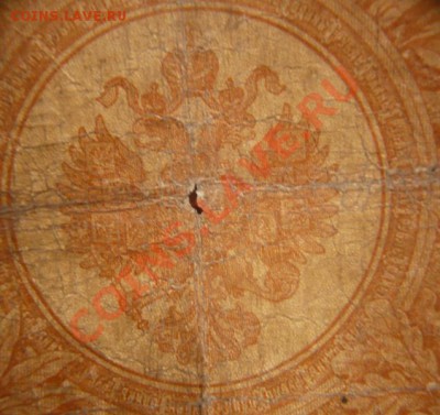 1руб. 1895 г Плеске до 10.12.13г. 22-00мск - P1250214.JPG