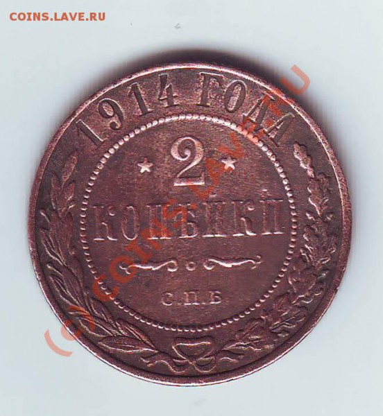 2коп1914г до07,02,10 22-00 - Image0112.JPG