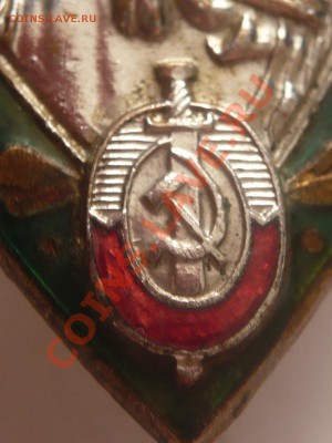 Знак "Отличный пограничник" латунь, оценка - P1250236.JPG