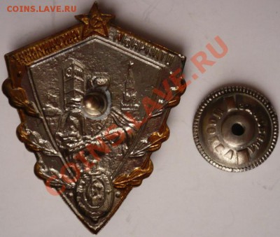 Знак "Отличный пограничник" латунь, оценка - P1250229.JPG