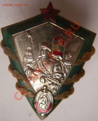 Знак "Отличный пограничник" латунь, оценка - P1250232.JPG