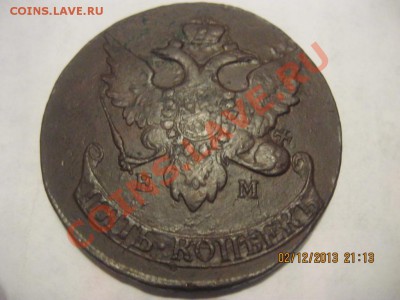 5 копеек 1793г ЕМ Павловский перечекан- на оценку.. - IMG_6153.JPG