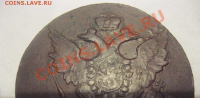 5 копеек 1793г ЕМ Павловский перечекан- на оценку.. - IMG_6236.JPG