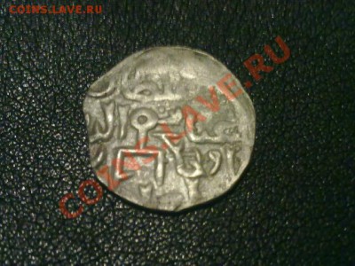 дирхем - 664