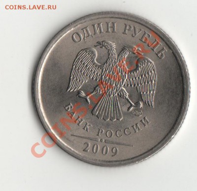 1р.2009г.сп и м,10р.2011-12гг. разновиды. - 1р.2009спмдшт.д