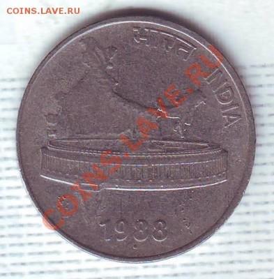 Индия.50 Пайса.1988. до 13.12 - 19880055.JPG