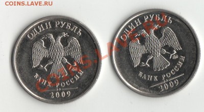 1р.2009г.сп и м,10р.2011-12гг. разновиды. - 1р2009ммдн-3.3Б