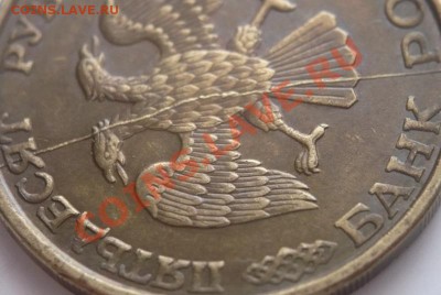 50 руб. 1993 .г  полный раскол, оценка - P1250043.JPG