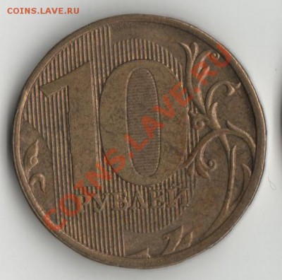 1р.2009г.сп и м,10р.2011-12гг. разновиды. - 10р.12г.ммд шт.