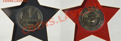 1 рубль 1969 UNC в забавном "холдере" - 1 р 69 в конверте 2