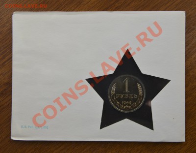 1 рубль 1969 UNC в забавном "холдере" - 1 р 69 в конверте 1
