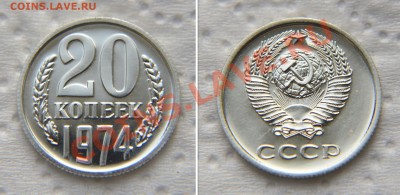 20 копеек 1974 из набора до 22:22 до 12 декабря - 20 74