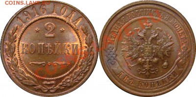 2 копейки 1916 симпатишная - P1280501-horz