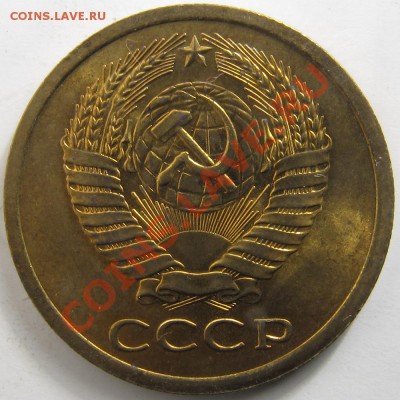 5 копеек 1967 UNC - 5-67 222.JPG
