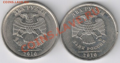 1 рубль 2012 года, аверс ? - 2р-10