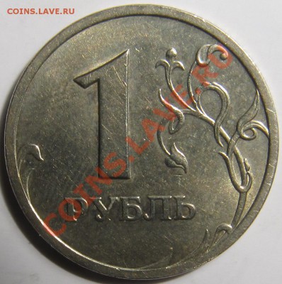 1 рубль 2003 СПМД UNC Оценка - IMG_6733.JPG
