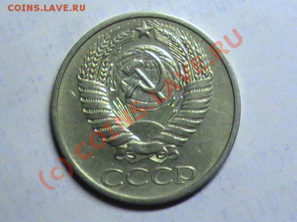 50 КОПЕЕК 1975 До 03.02.2010.18:00 - с2 (1).JPG