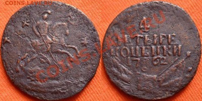 2 копейки 1762 Арматура - ФУФЛО на нашем форуме - ywEXf_croper_ru