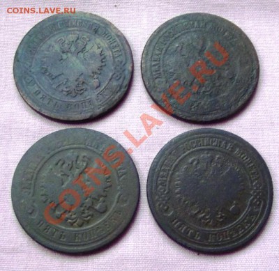 5 коп.1868,1869,1870,1875 до 11.12.13г. до 22-00 мск - DSCF8215.JPG