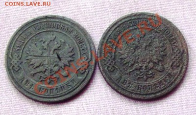 2 коп. 1901,1903гг. усталые до 11.12.13г. до 22-00 мск - DSCF8222.JPG