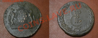 5 и 10 копеек 1770-1771гг Сибирь на оценку - Desktop8