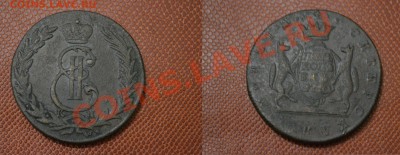 5 и 10 копеек 1770-1771гг Сибирь на оценку - Desktop9