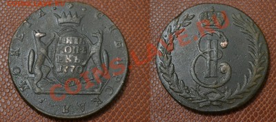 5 и 10 копеек 1770-1771гг Сибирь на оценку - Desktop12