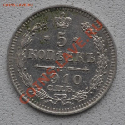 5коп-1834,5коп-1891,5коп-1892,5коп-1908,5коп-1910.Оценка. - 12.JPG