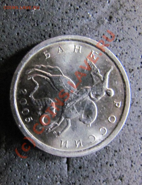 1коп.2005с-п шт.3.21А до 7февр.2010г. до21.00.Моск.времени. - IMG_00205