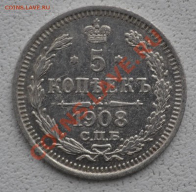 5коп-1834,5коп-1891,5коп-1892,5коп-1908,5коп-1910.Оценка. - 2.JPG