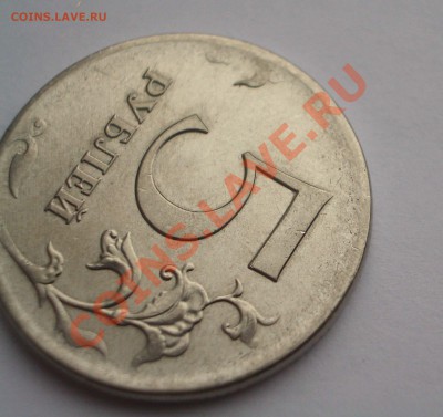 5 рублей 2012 без канта - IMGP9139