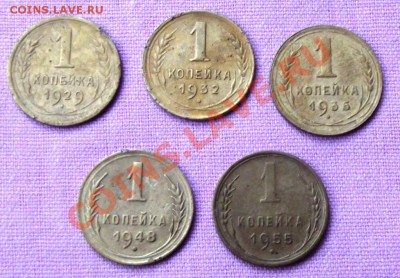 1 коп.1929.32,36,48,55 усталые до 11.12.13. до 22-00 мск - DSCF8204.JPG