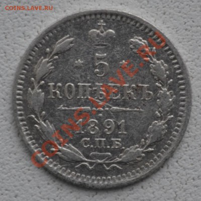 5коп-1834,5коп-1891,5коп-1892,5коп-1908,5коп-1910.Оценка. - 4.JPG