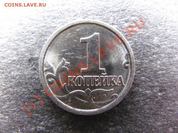 1коп.2005с-п шт.3.21А до 7февр.2010г. до21.00.Моск.времени. - IMG_0199