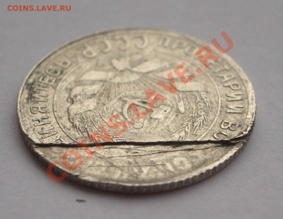 10 коп. 1930 расслоение + соударение - IMGP9115